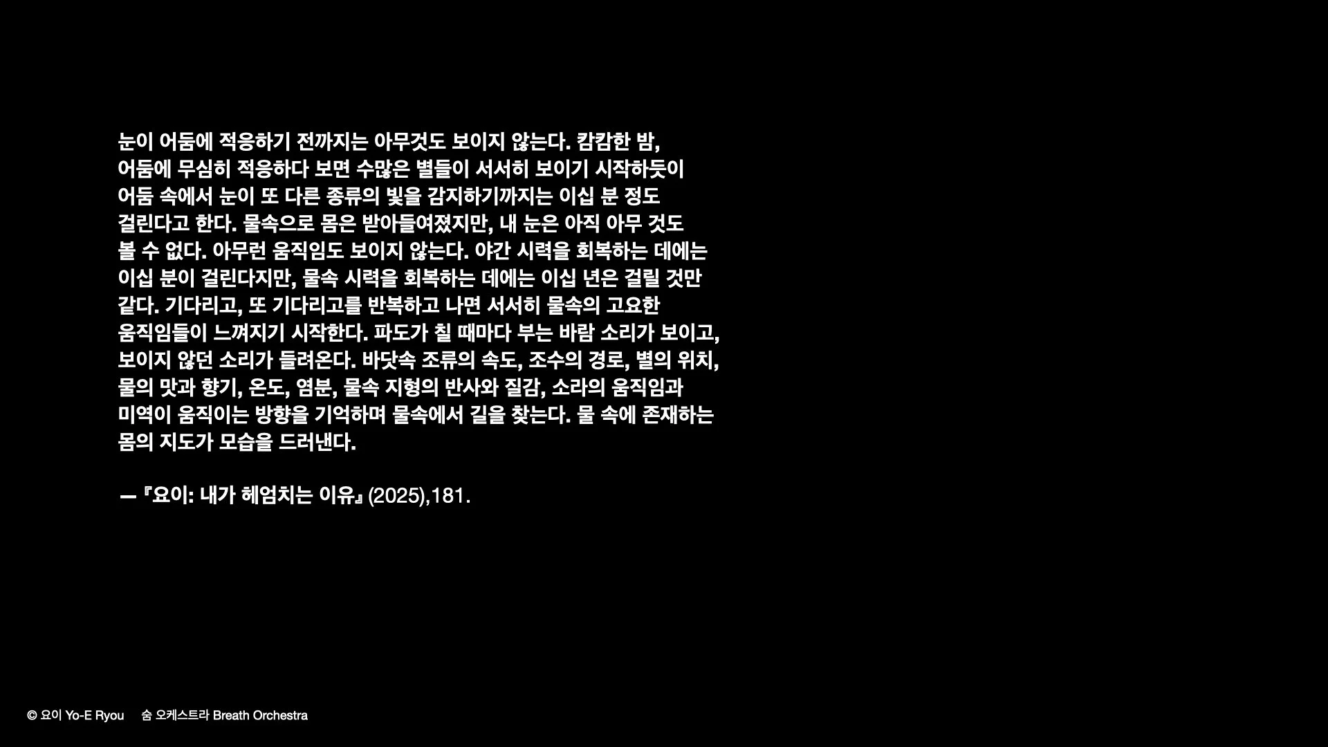 숨 오케스트라Act5-6_공유용.010.jpeg