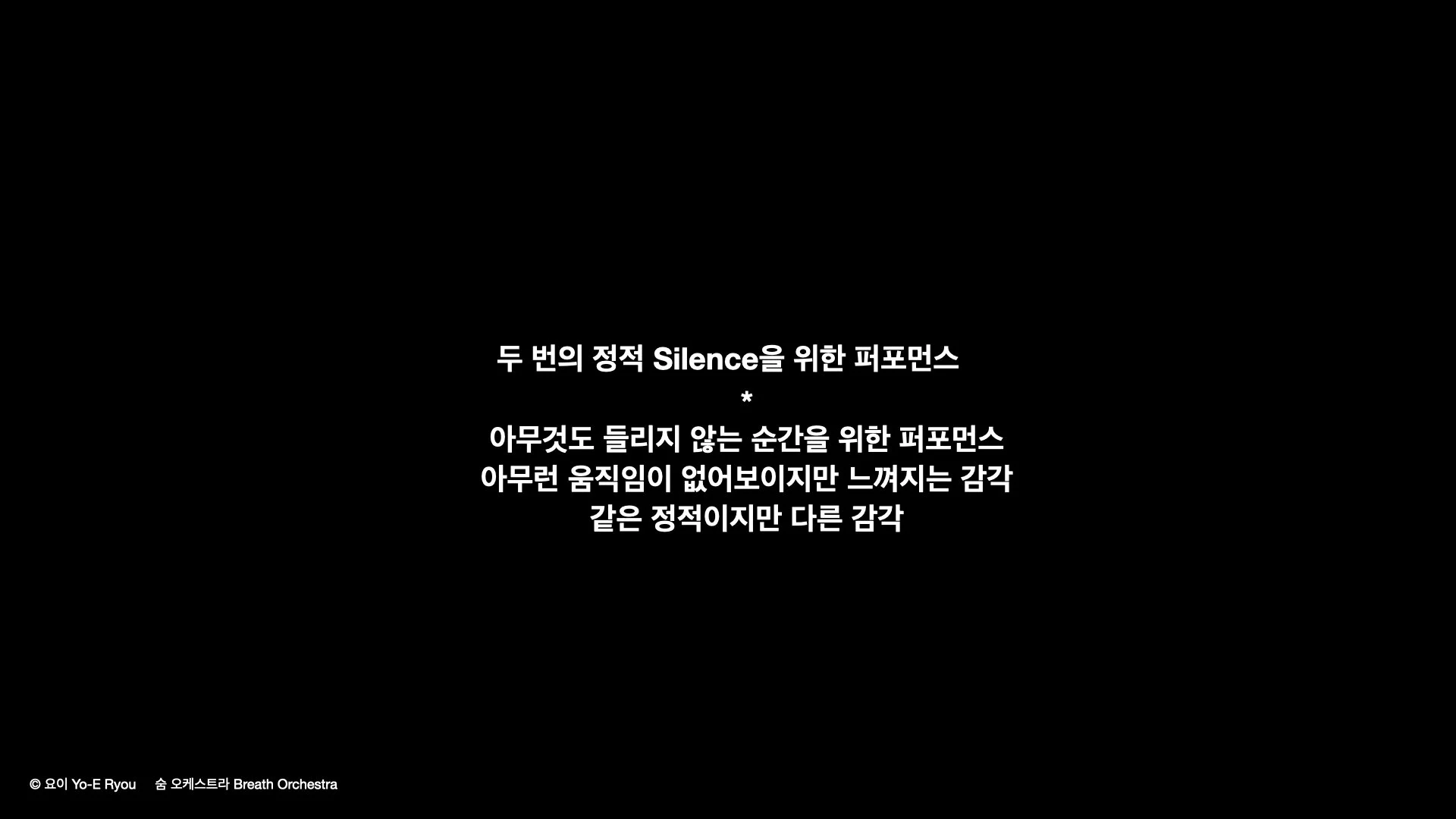 숨 오케스트라Act5-6_공유용.013.jpeg