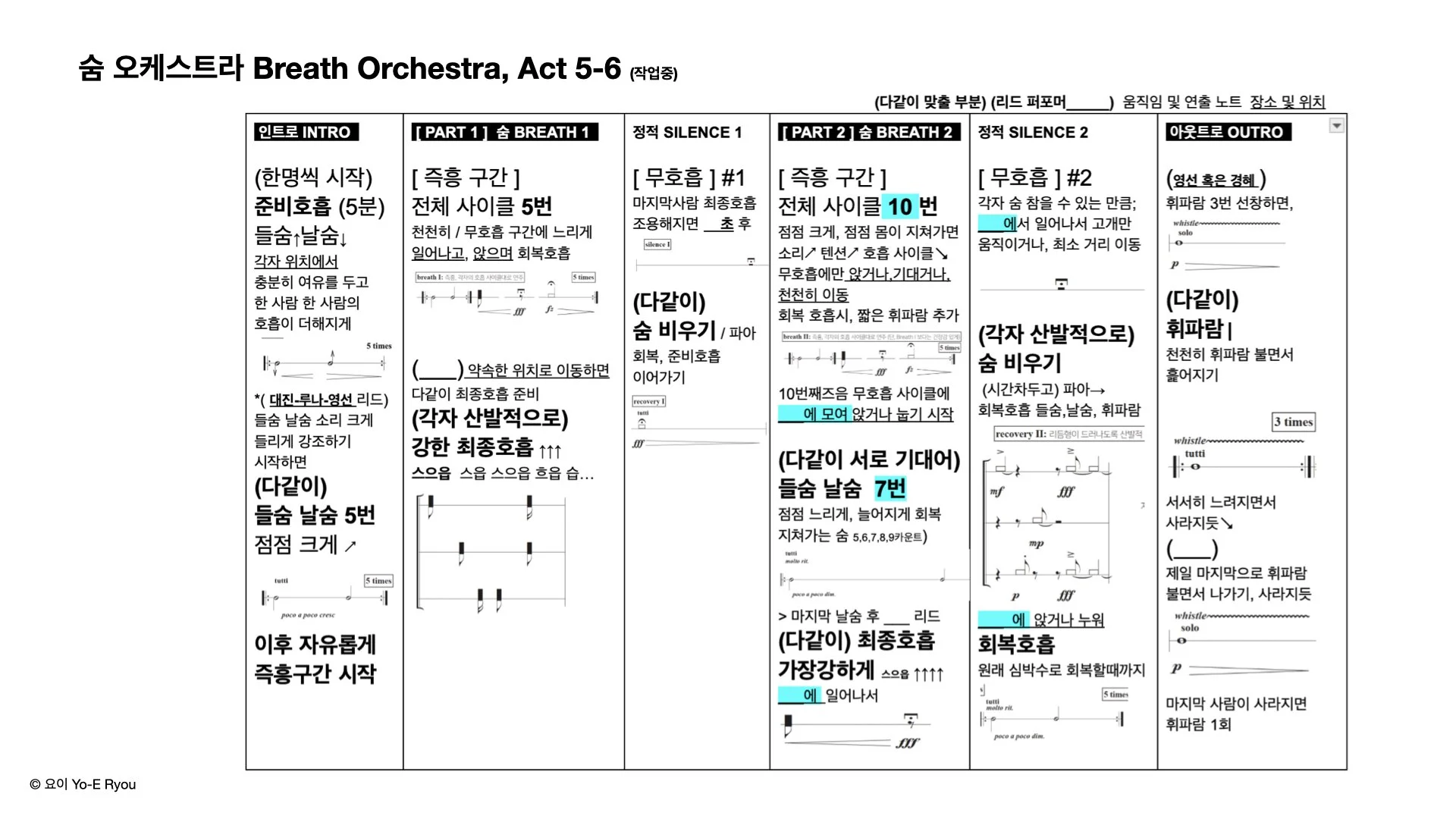 숨 오케스트라Act5-6.001.jpeg