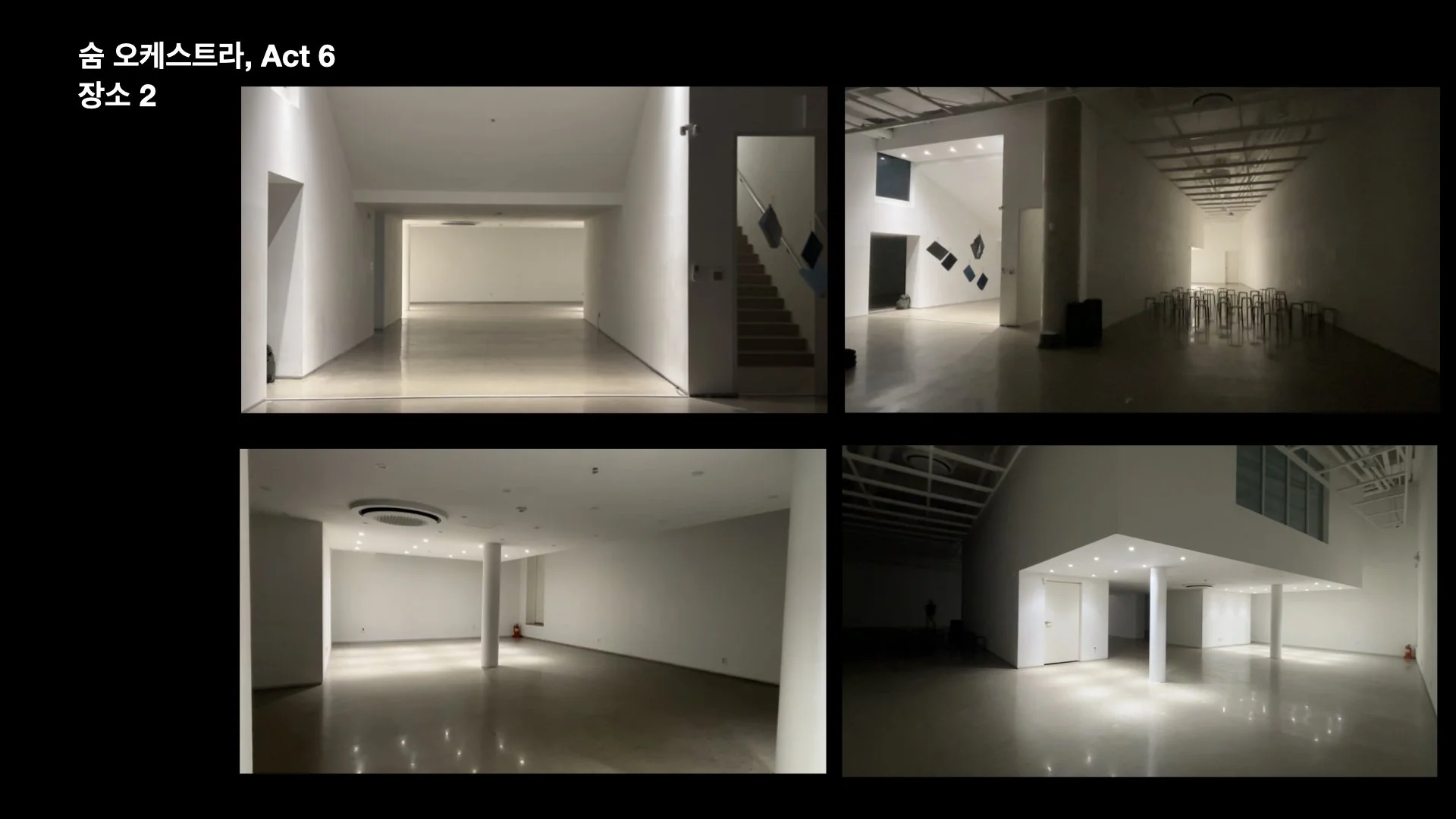 숨 오케스트라Act5-6_공유용.028.jpeg