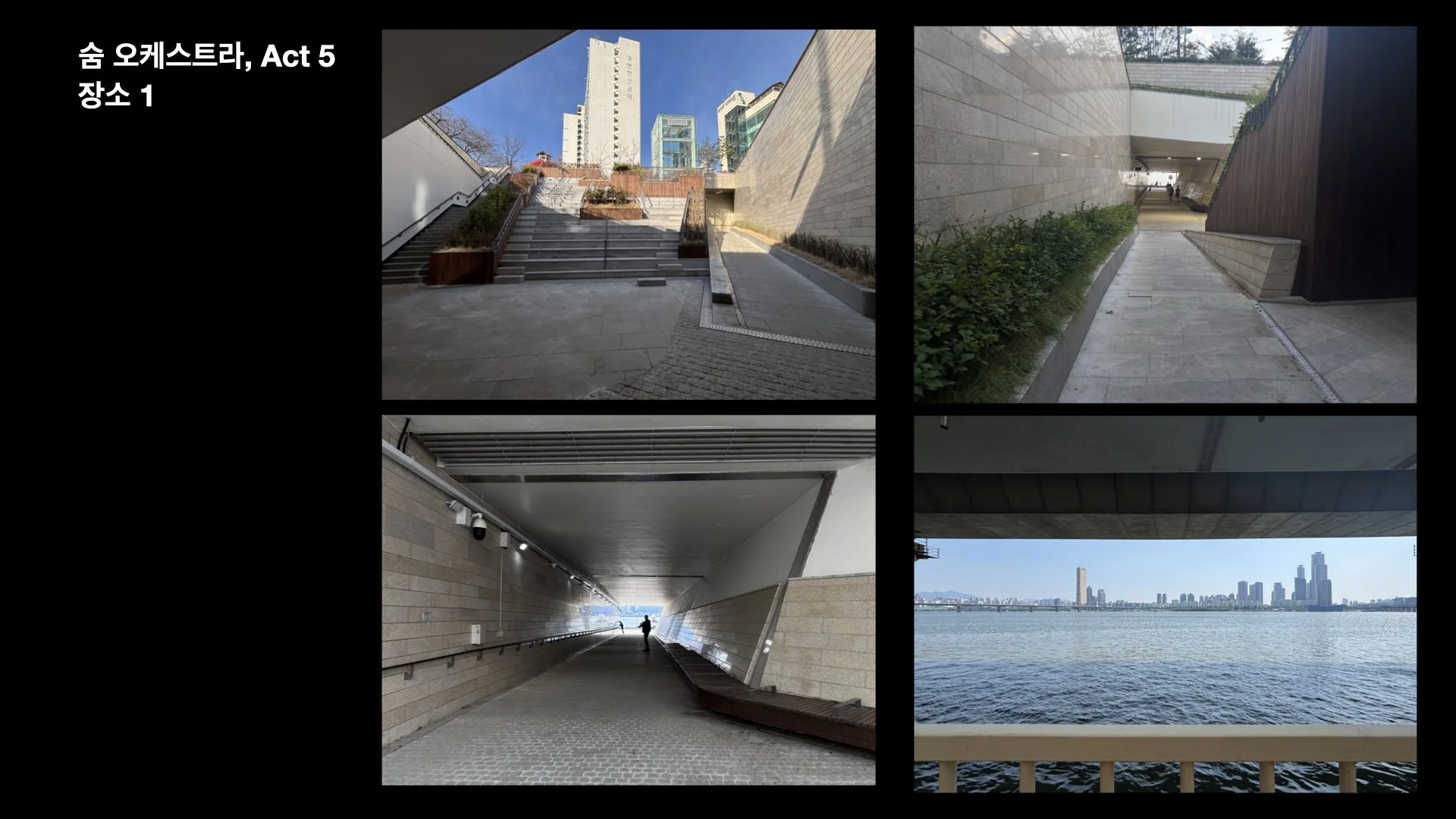 숨 오케스트라Act5-6_공유용.026.jpeg