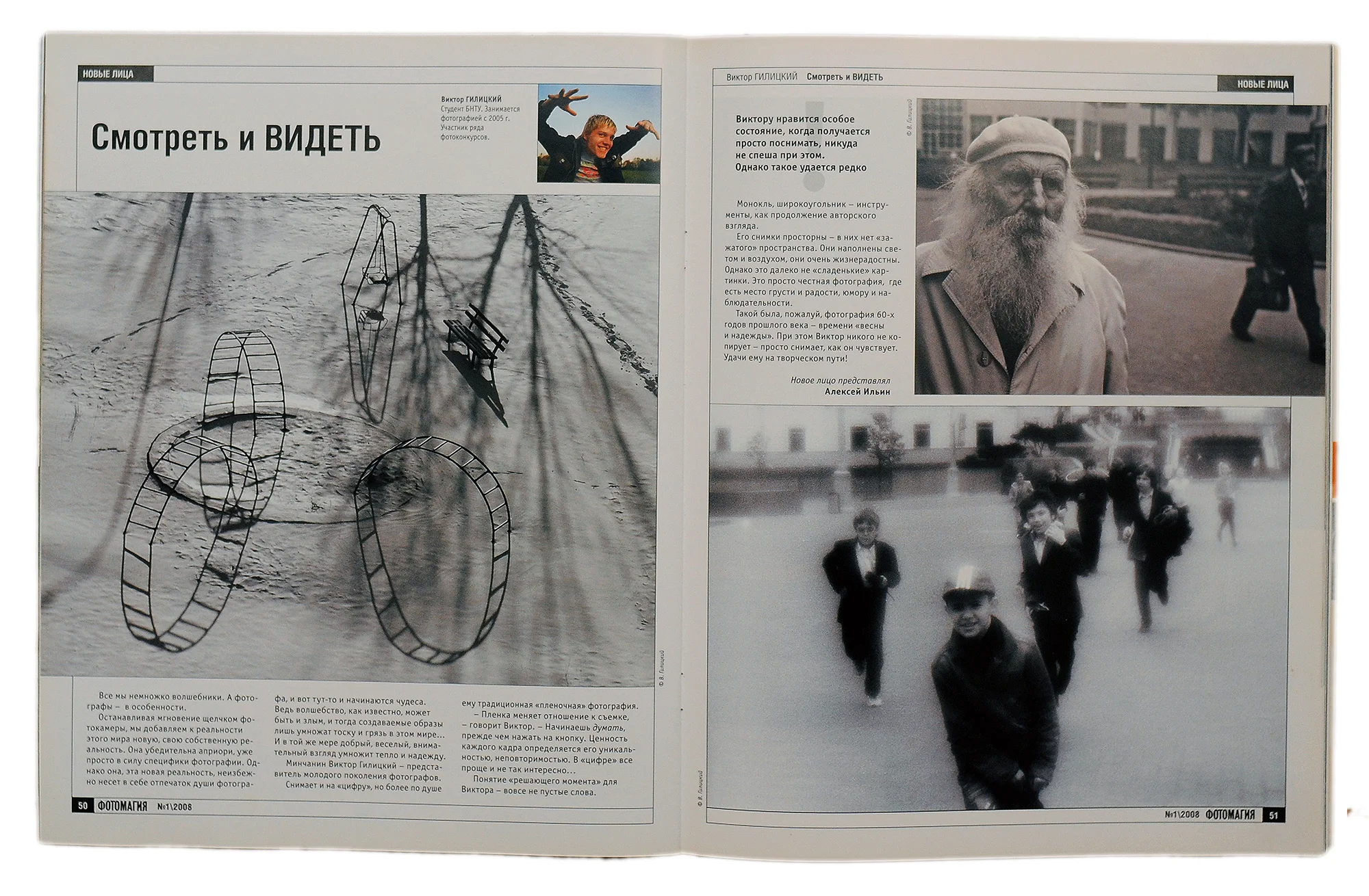 "Photo Magic" magazine, 2008