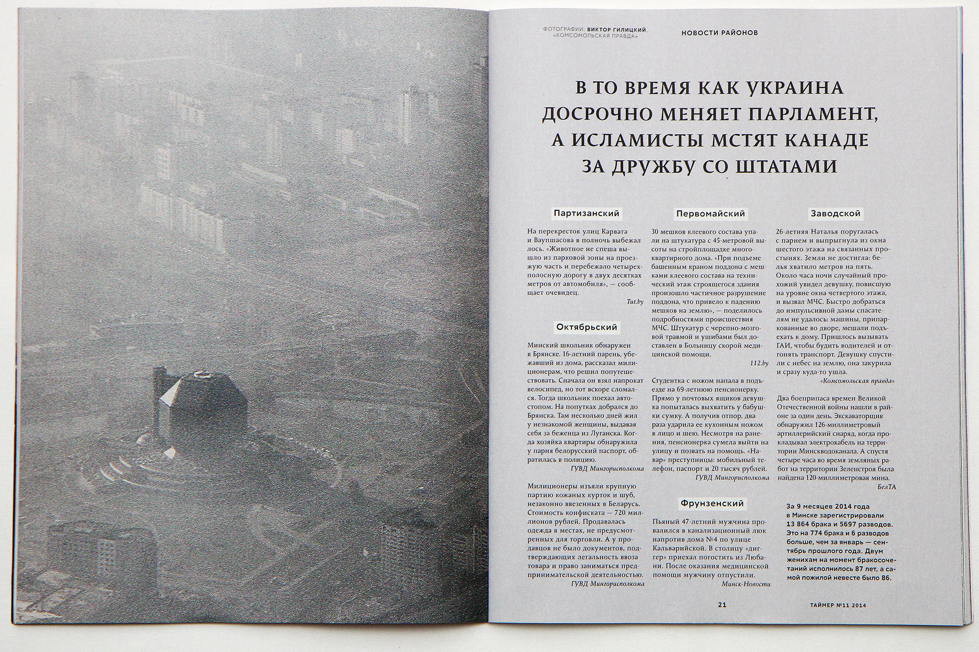"Timer" magazine, Nov. 2014
