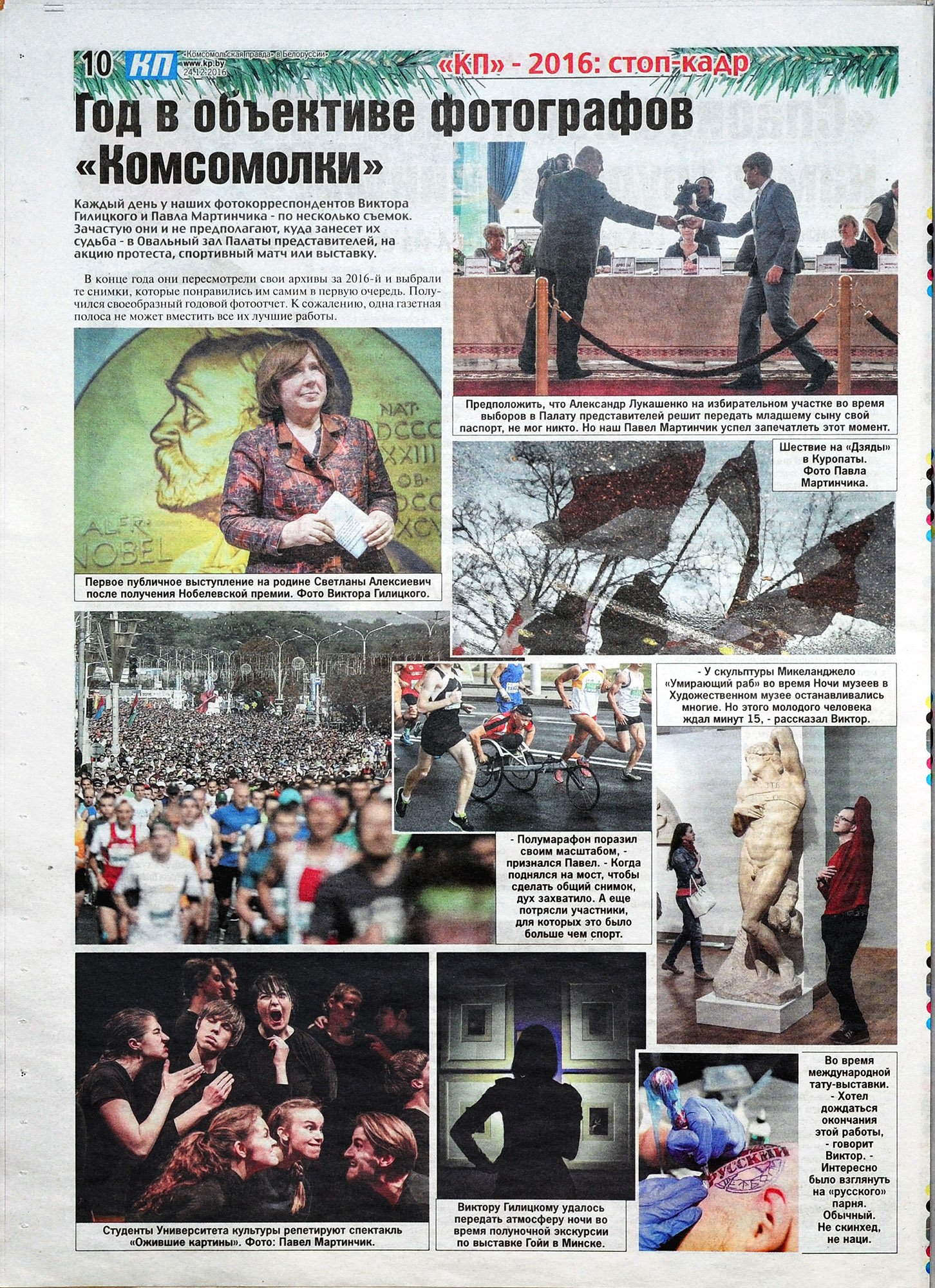 A 2016 year in pictures of photojournalist of "Komsomolskaya pravda".