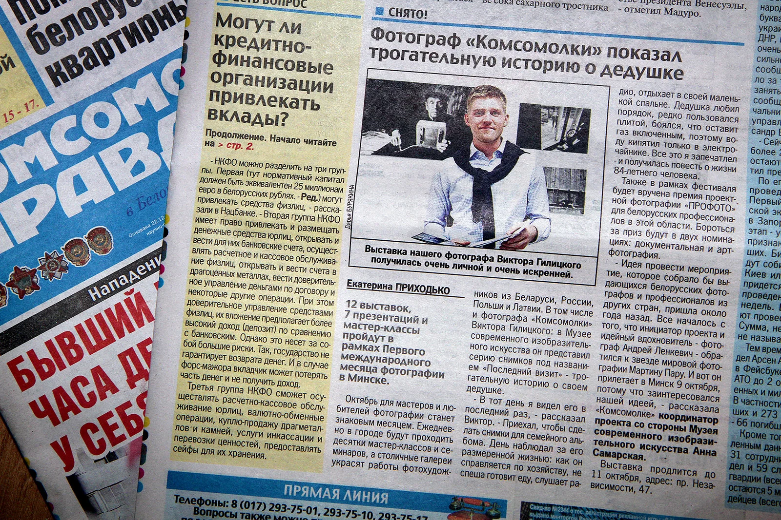 My interview about exhibition "Last Visit". 2014