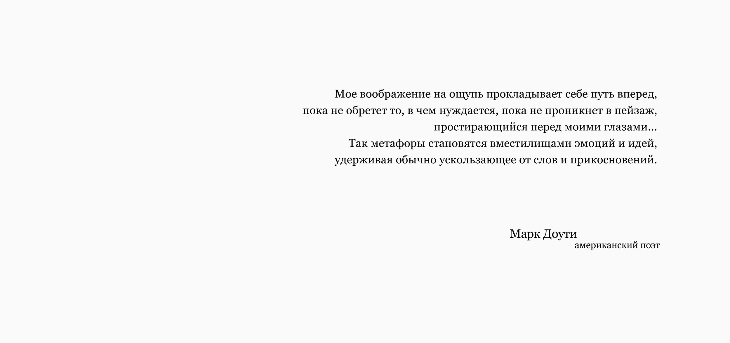 TEXT - RUSSIAN_ INTRO.jpg