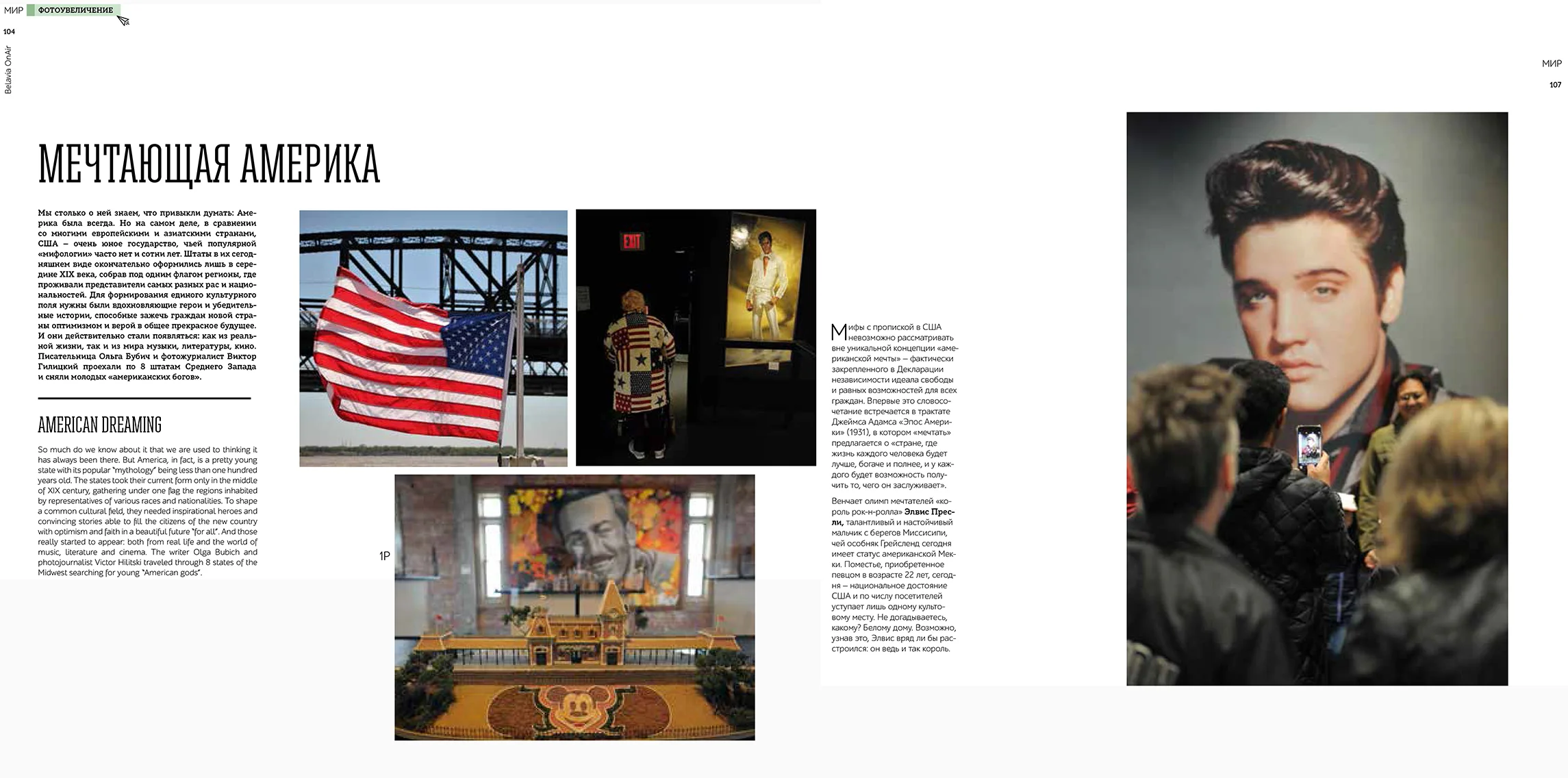 "ON AIR" magazine with project about contemporary "American idols" done in collaboration with writer Olga Bubich. We've travaled through 8 states of Midwest while working on this article.
