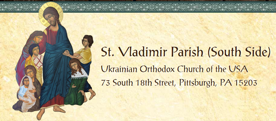 St. Vladimir Logo.png