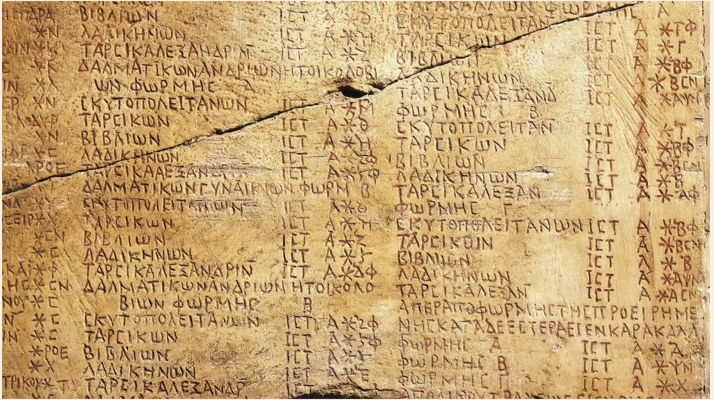 Extract from The Edict on Maximum Prices