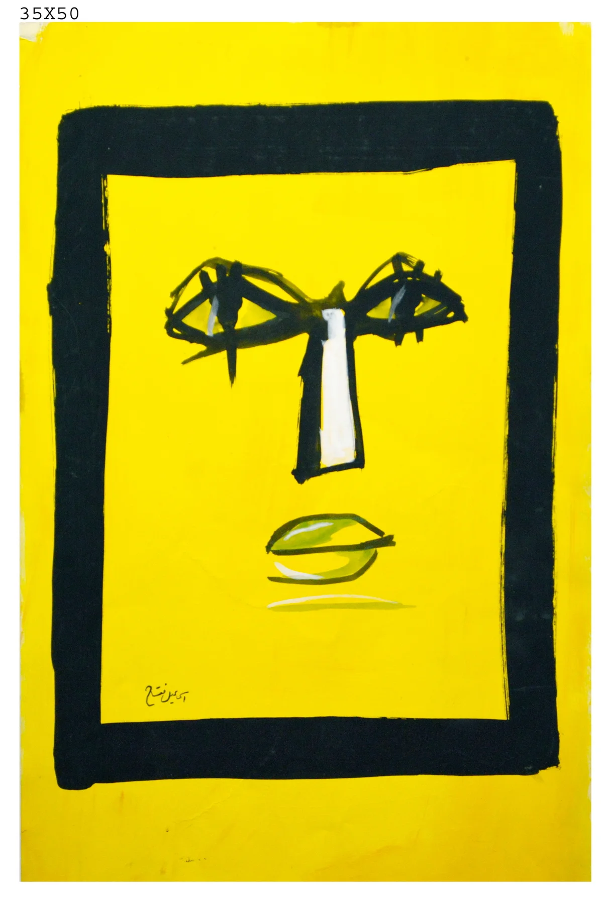 Ismail Fattah, الفنان اسماعيل فتاح Gouache on Paper