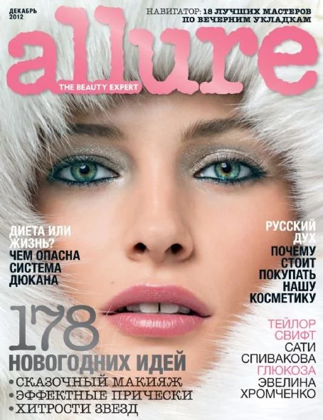 Edita Vilkeviciute, Allure December 2012.jpg