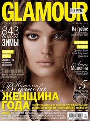 Natalia Vodianova, Glamour November 2005 .jpg