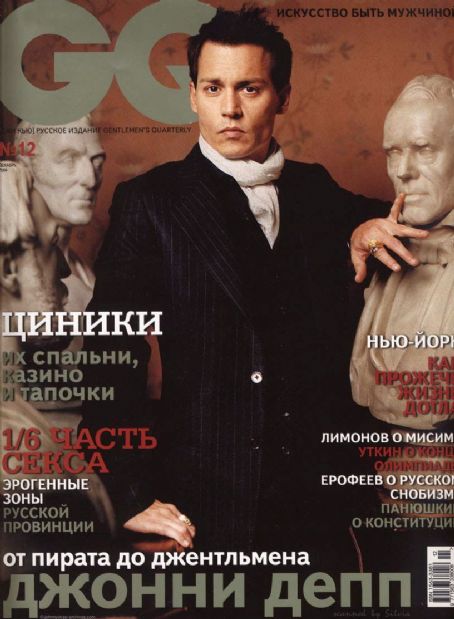 Johnny Depp, GQ Magazine [Russia] (December 2004).jpg