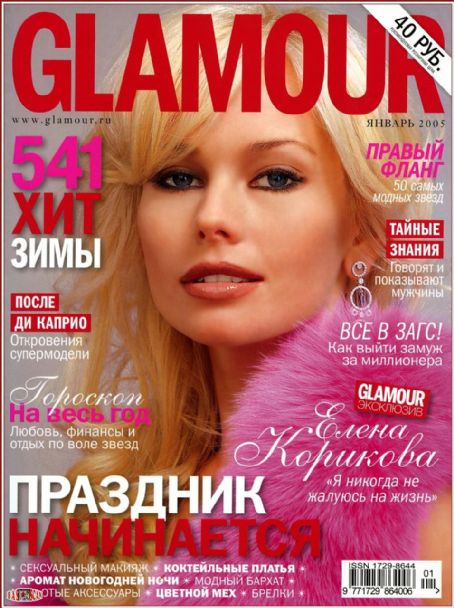 Elena Korikova, Glamour January 2005 .jpg