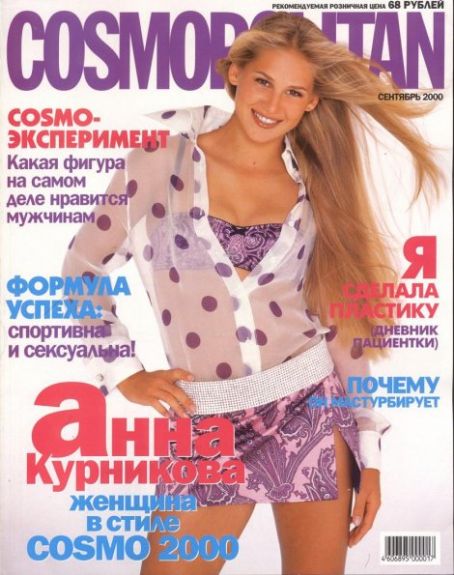 Anna Kournikova, Cosmopolitan September 2000 .jpg