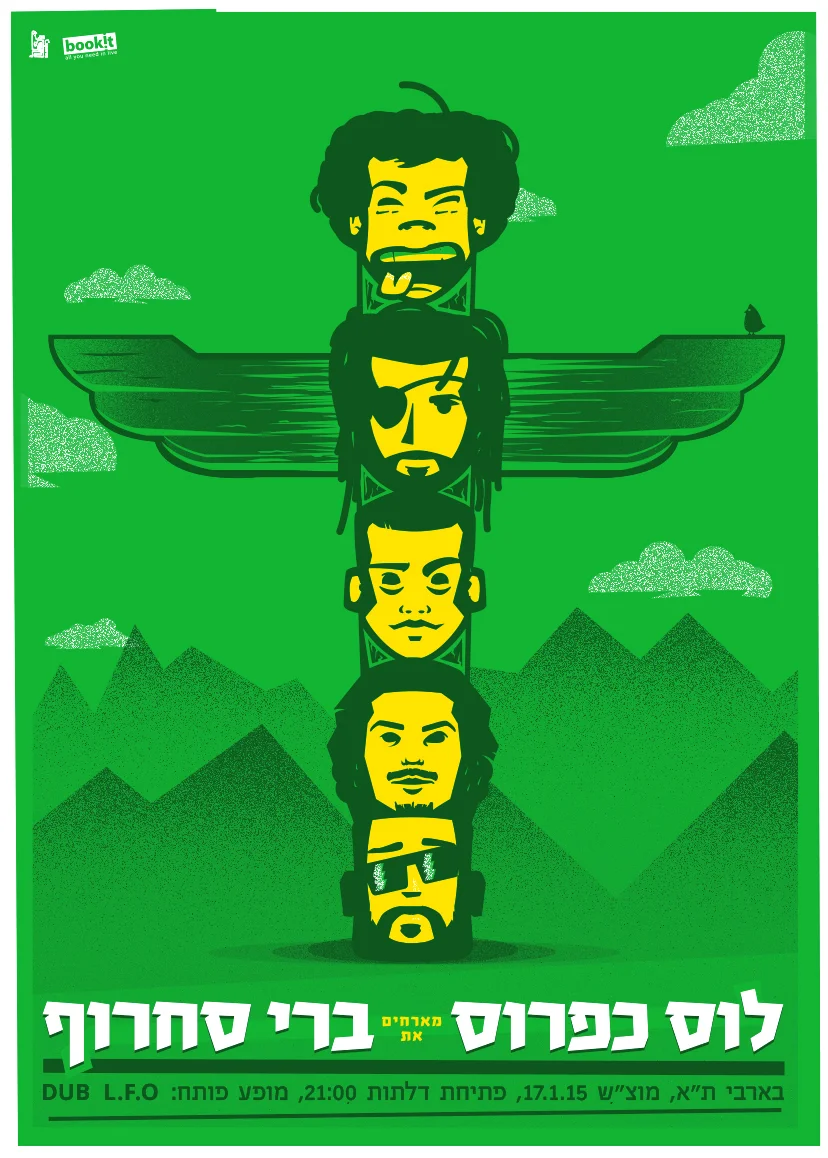 Los Caparos