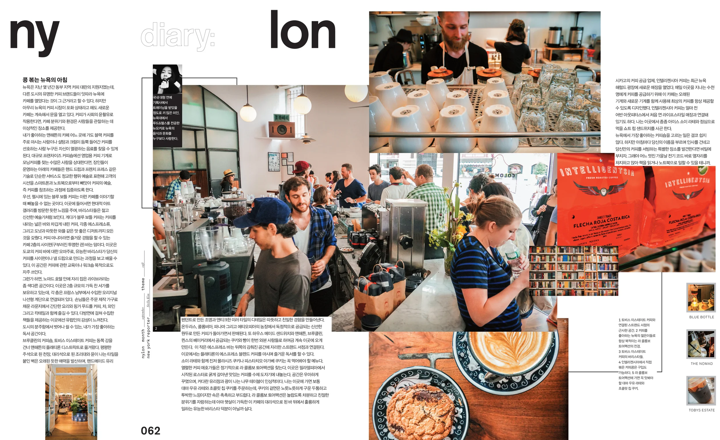 Roasting Beans: The Morning Fragrance of NYC - NYLON Magazine Korea, 9/2014