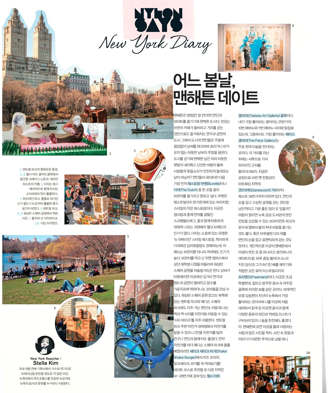 Spring Days in Manhattan - NYLON Magazine Korea, 5/2014