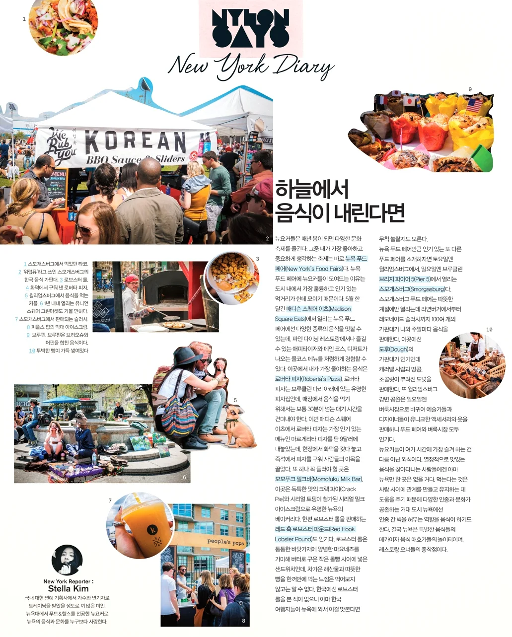 Food Festivities - NYLON Magazine Korea, 6/2014