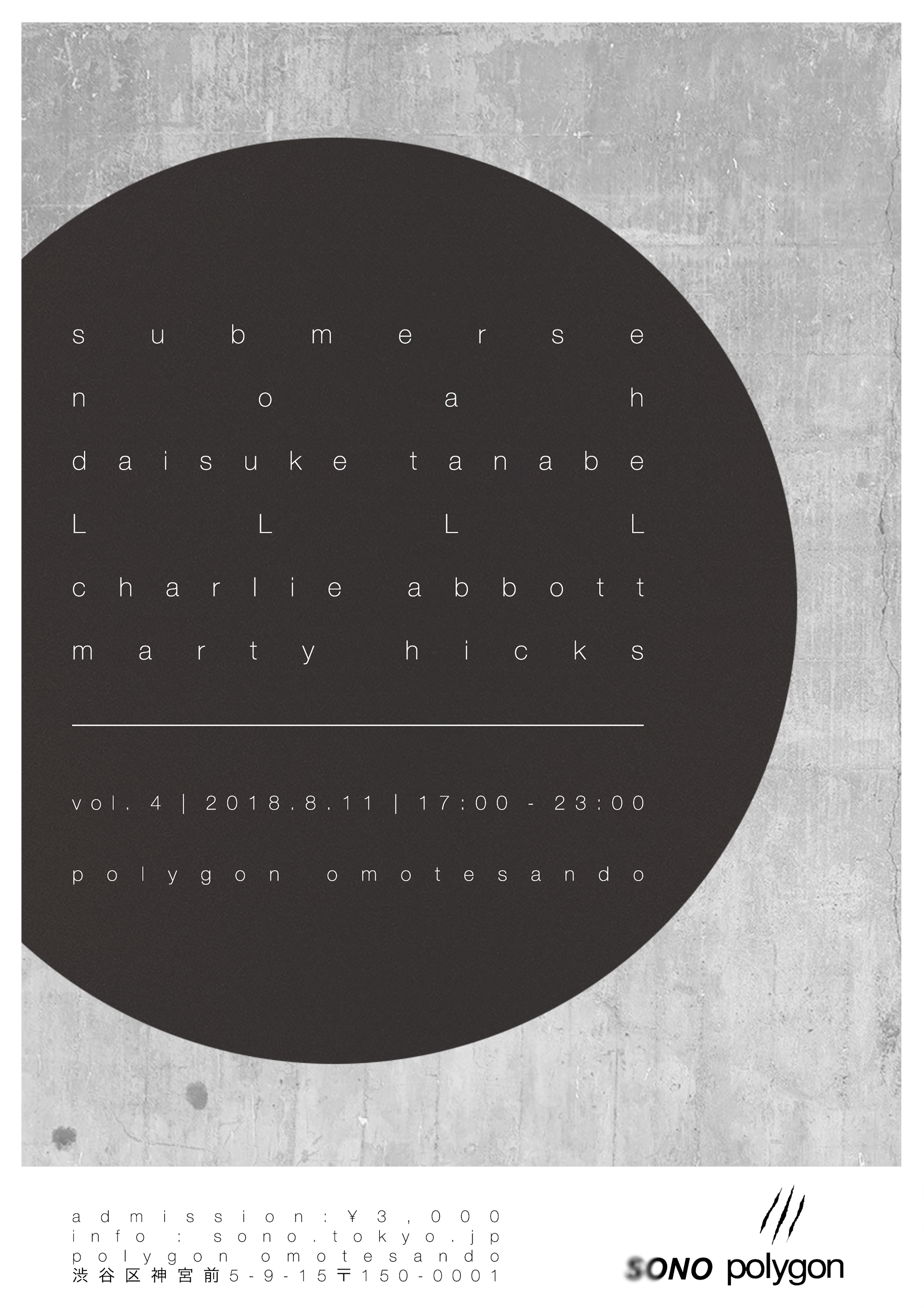 Vol.4_Flyer.png