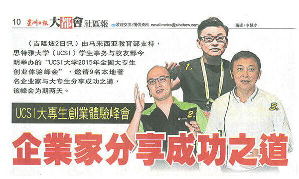Sin-Chew-Press-Gapture-CEO-20151003.jpg