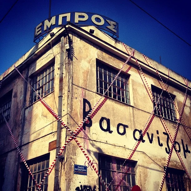 Free Autonomous EMPROS Theater, at Kerameikos area in Athens, where Gregory Sholette's talk and presentation of his book Delirium and Resistance: Activist Art and the Crisis of Capitalism took pla ce on July 8 2017, in the context of To The Future Public program in Athens in collaboration with: Avtonomi Akadimia: http://avtonomi-akadimia.net/ / Void Network: http://voidnetwork.gr/ / Free Self-Organized Theater EMPROS: https://www.embros.gr/ .