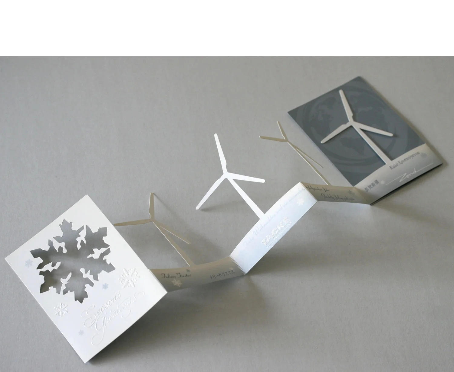  The card continues to unfold, unveiling more wind turbines 