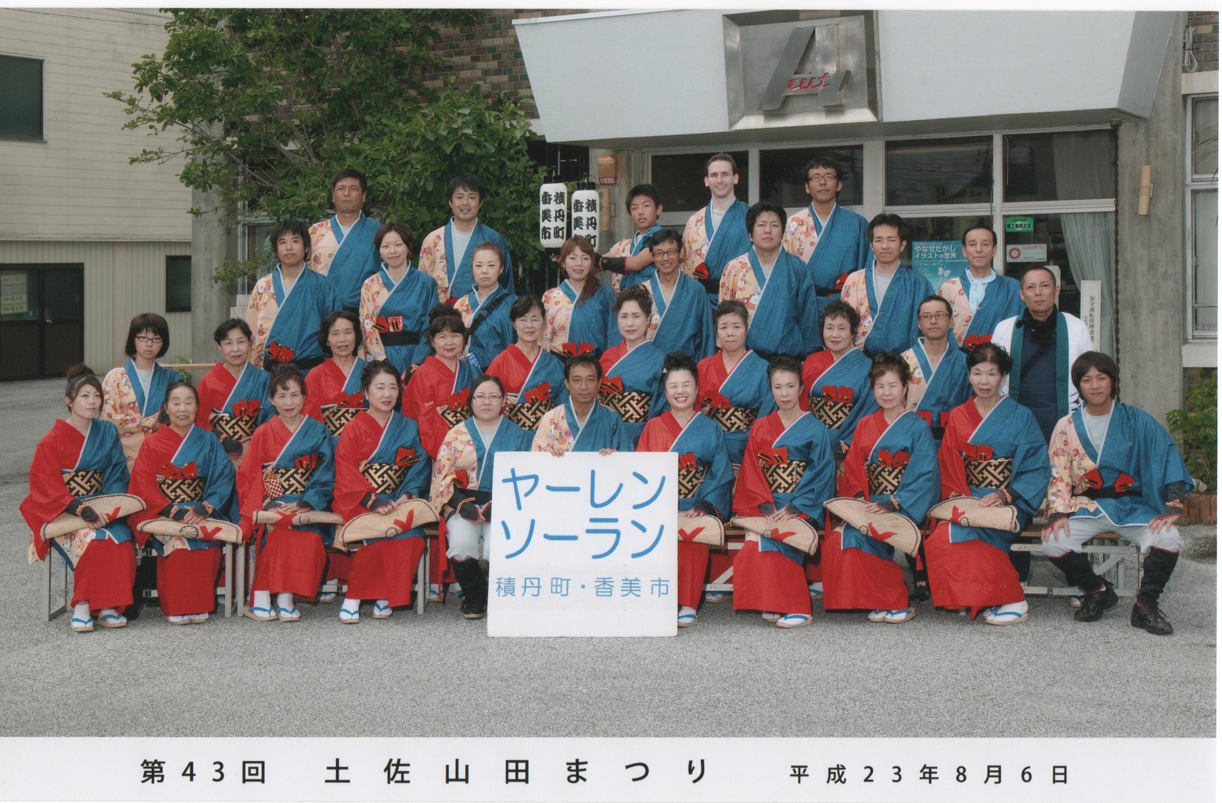 Yosakoi Team in Kochi