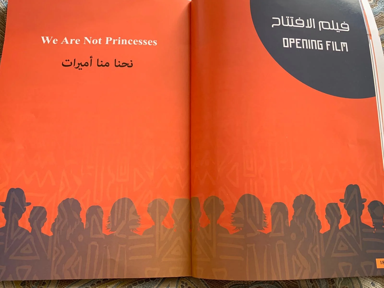 Opening film at the Ismailia 21st International Film Festival in Egypt