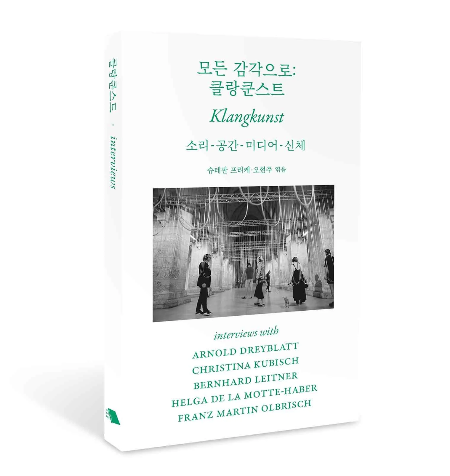 클랑쿤스트 입체파일.jpg