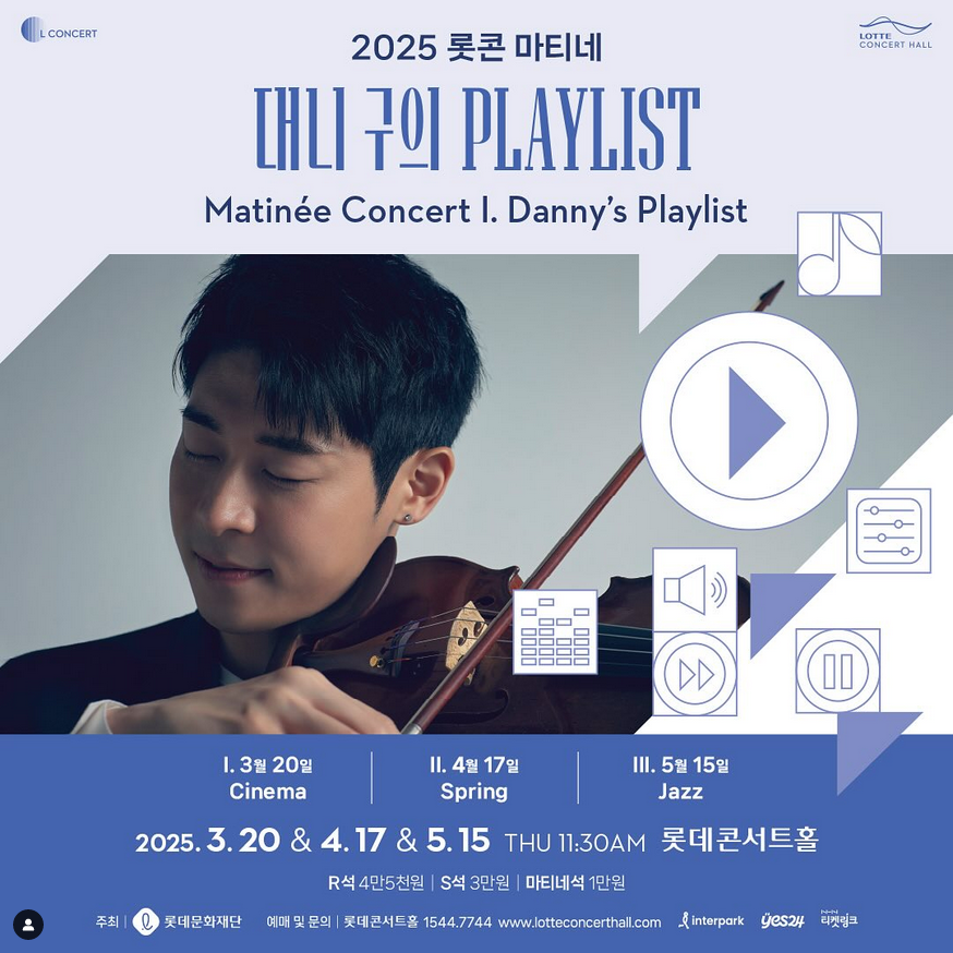 Danny Koo's Playlist