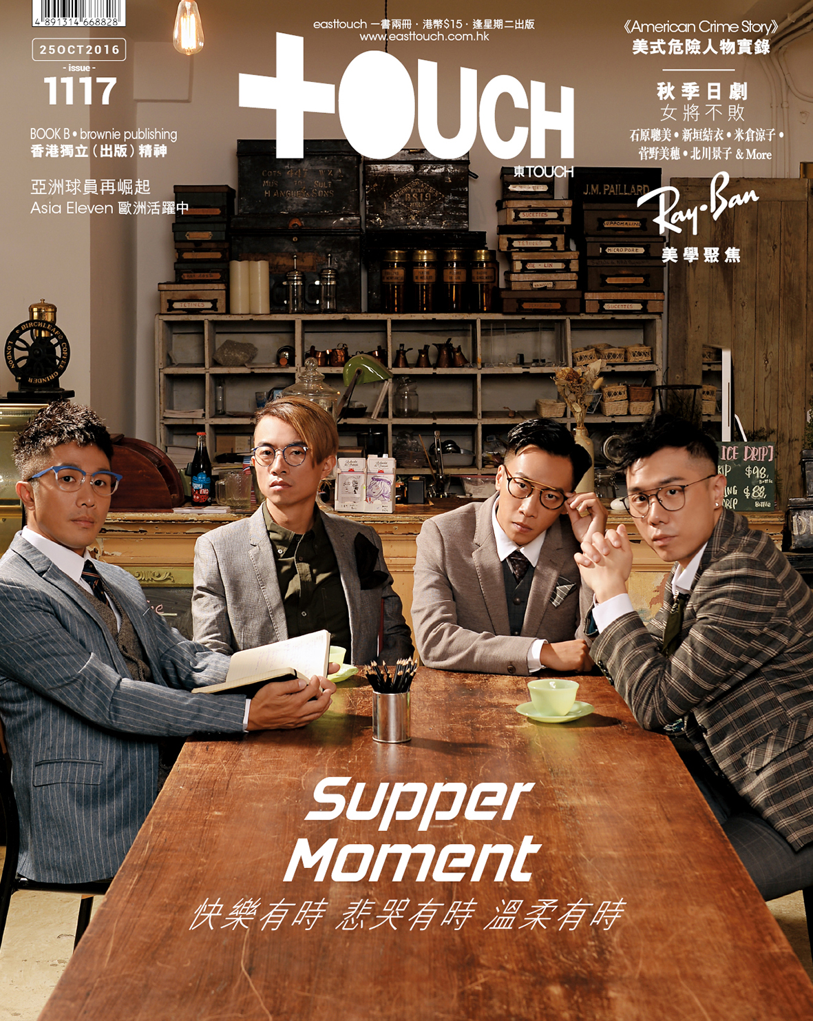 low_10-2016_Touch_suppermoment_Cover.jpg