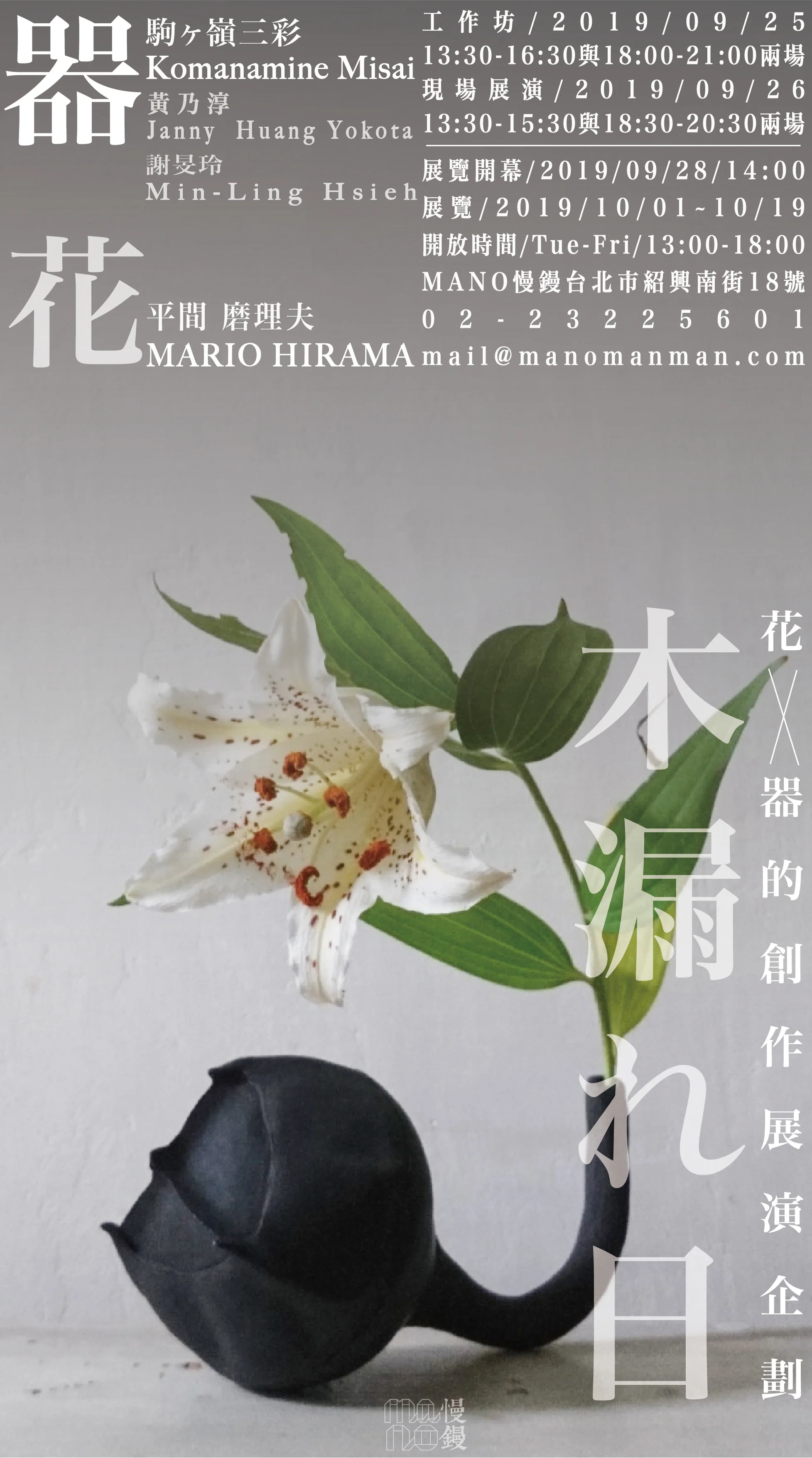 木漏日_Misai_ecard.jpg