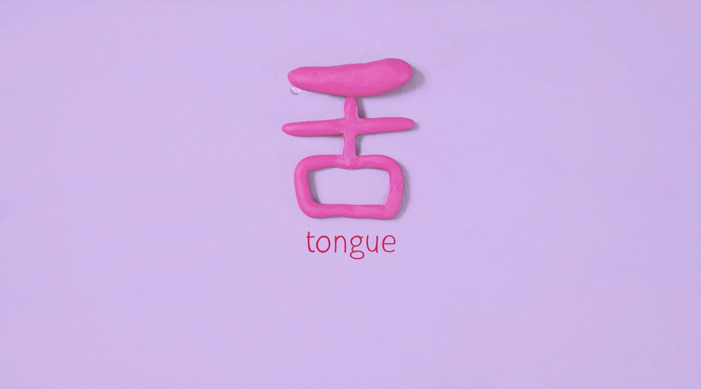 Tongue.png