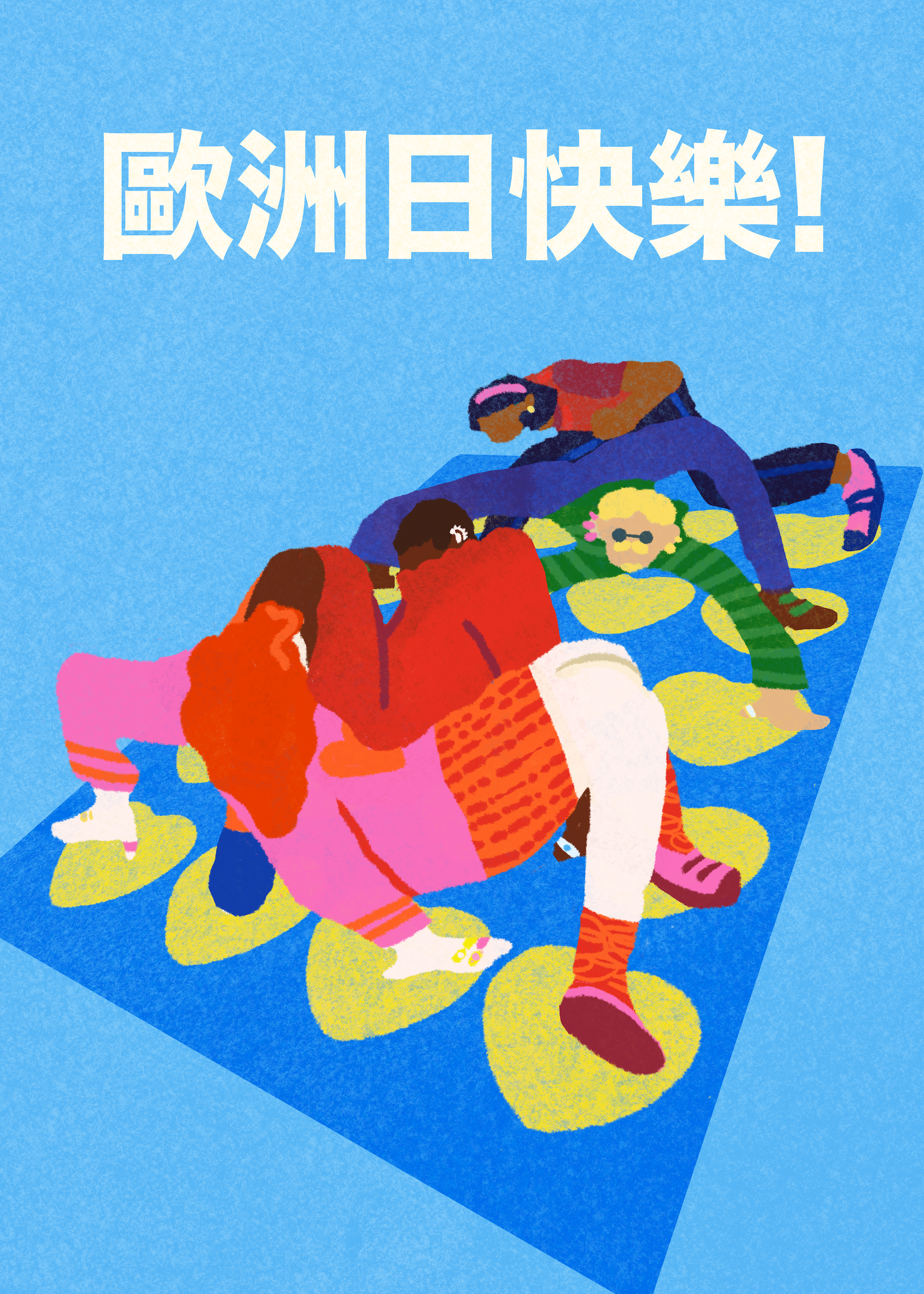 Fineacts_Lily Kong_Europe Day 2026_with text traditional chinese.png