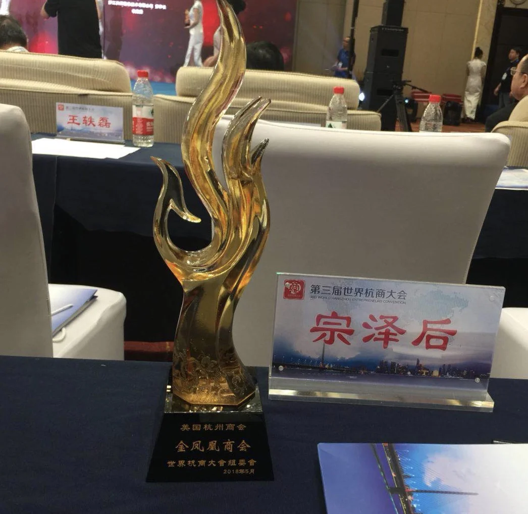 金凤凰奖.jpg