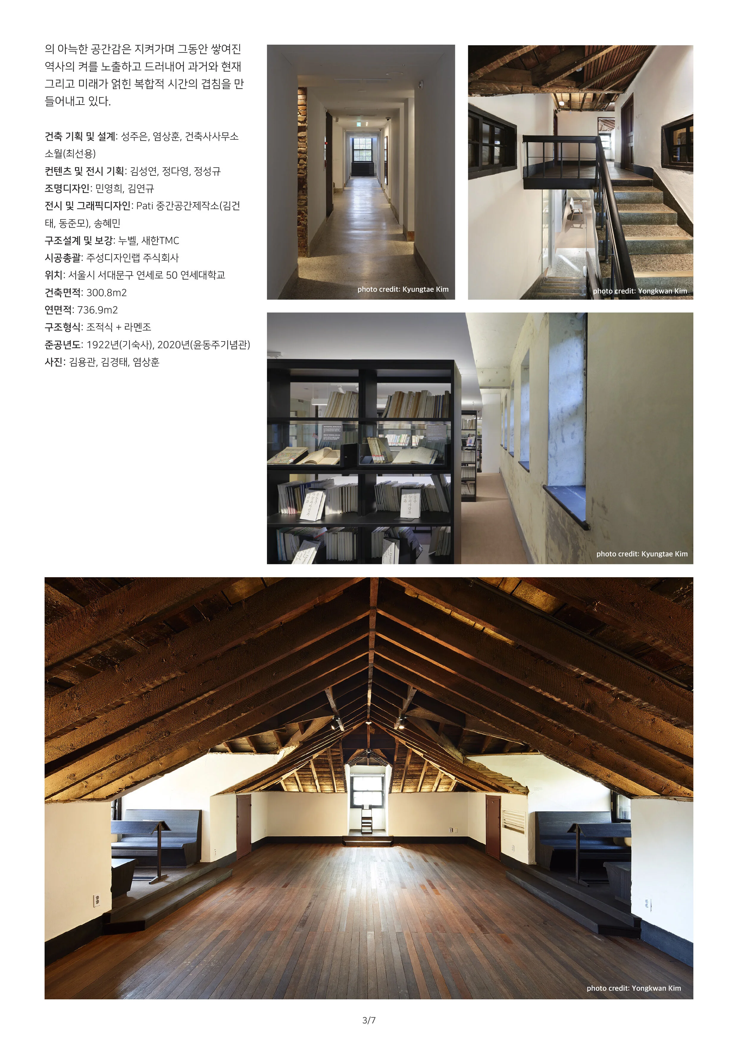 summary_SY_draft01-3.jpg