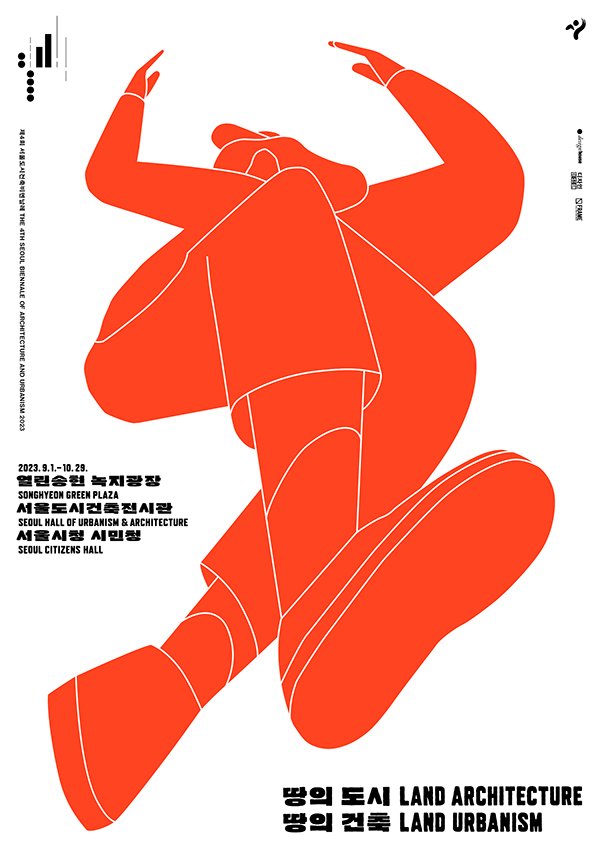 The_4th_SBAU_Poster_ⓒ서울시_(1).jpg