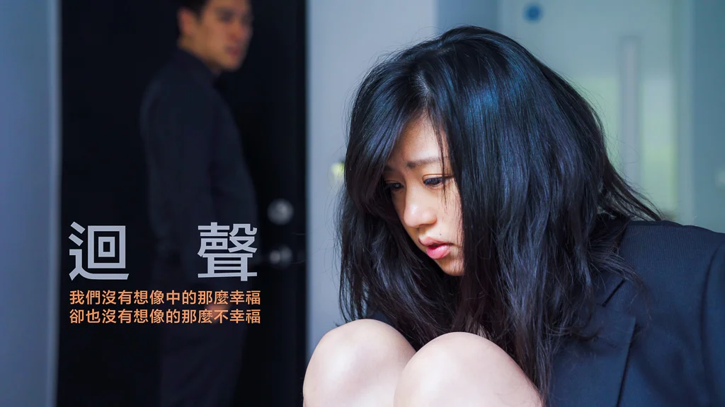 迴聲 - 劇情片段 Cinemagraph