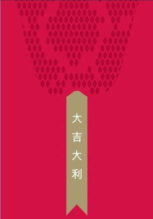 Happy Chinese New Year