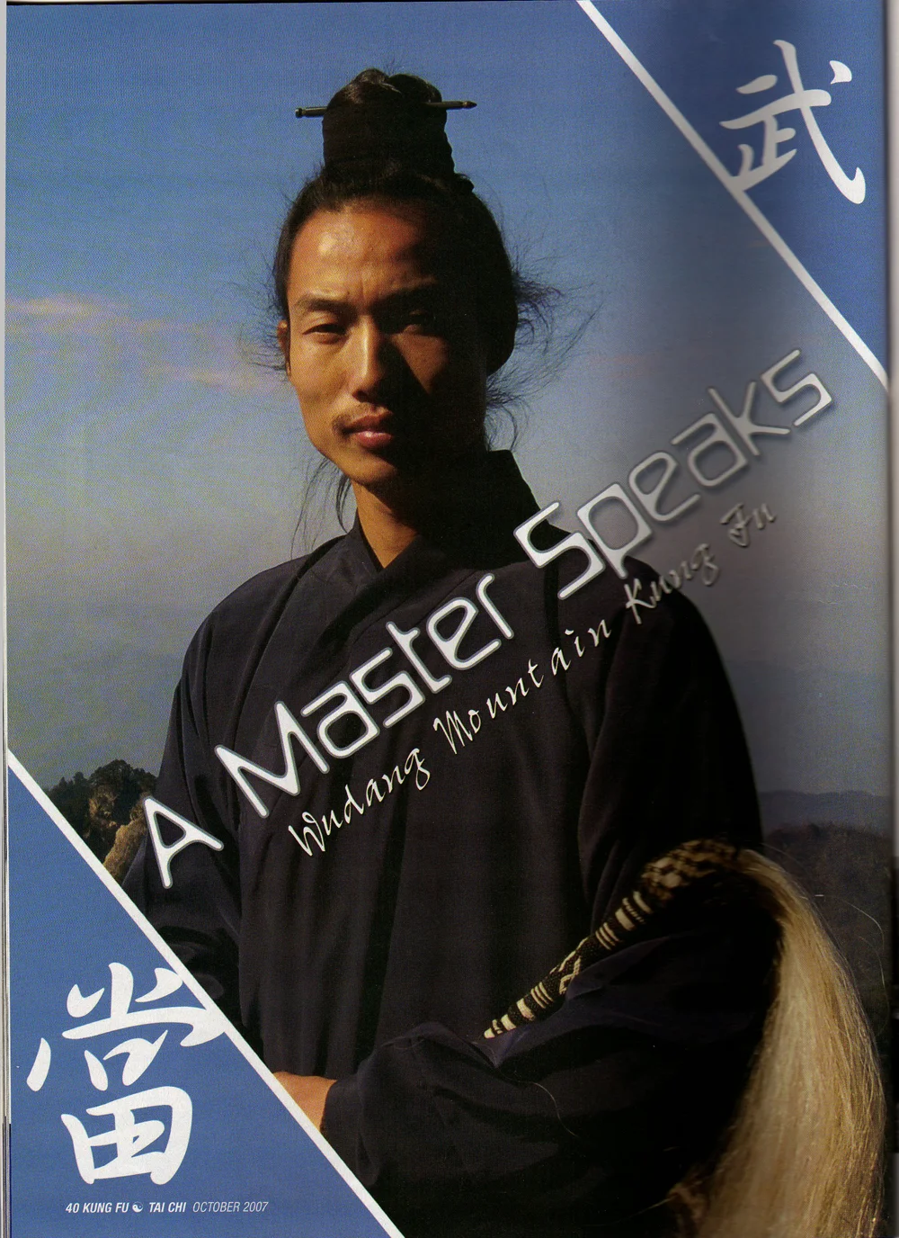 Master Bing on Kung Fu Magazine in Oct 2007