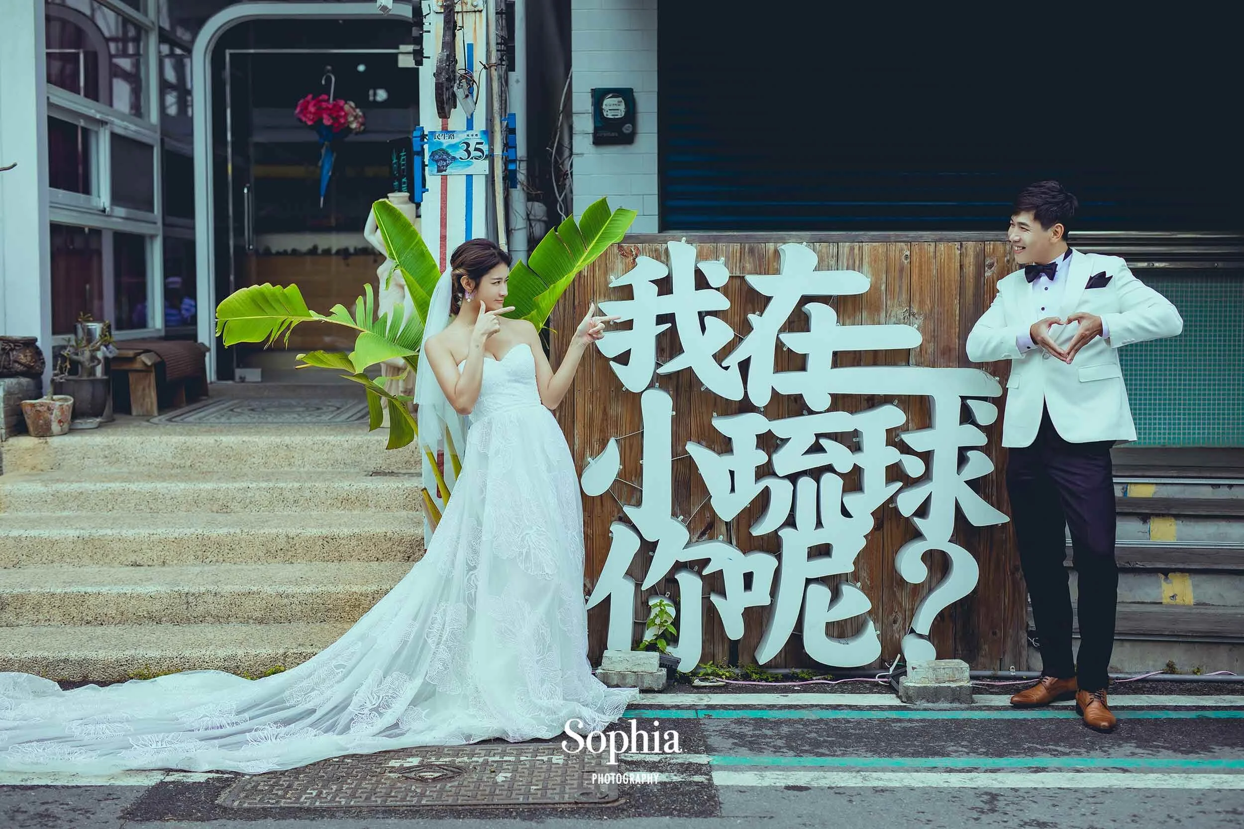  蘇菲雅婚紗-外景婚紗照-小琉球婚紗-街景婚紗 