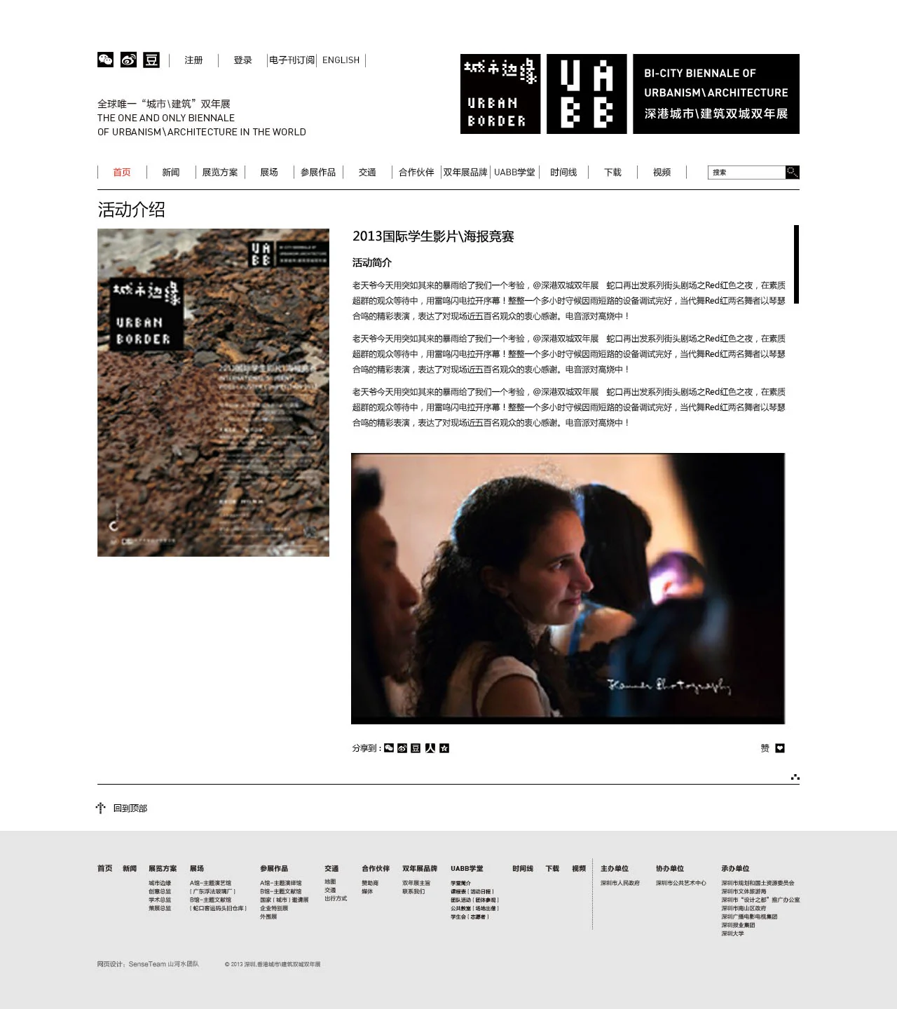 2013 UABB网站--UABB学堂-1.jpg