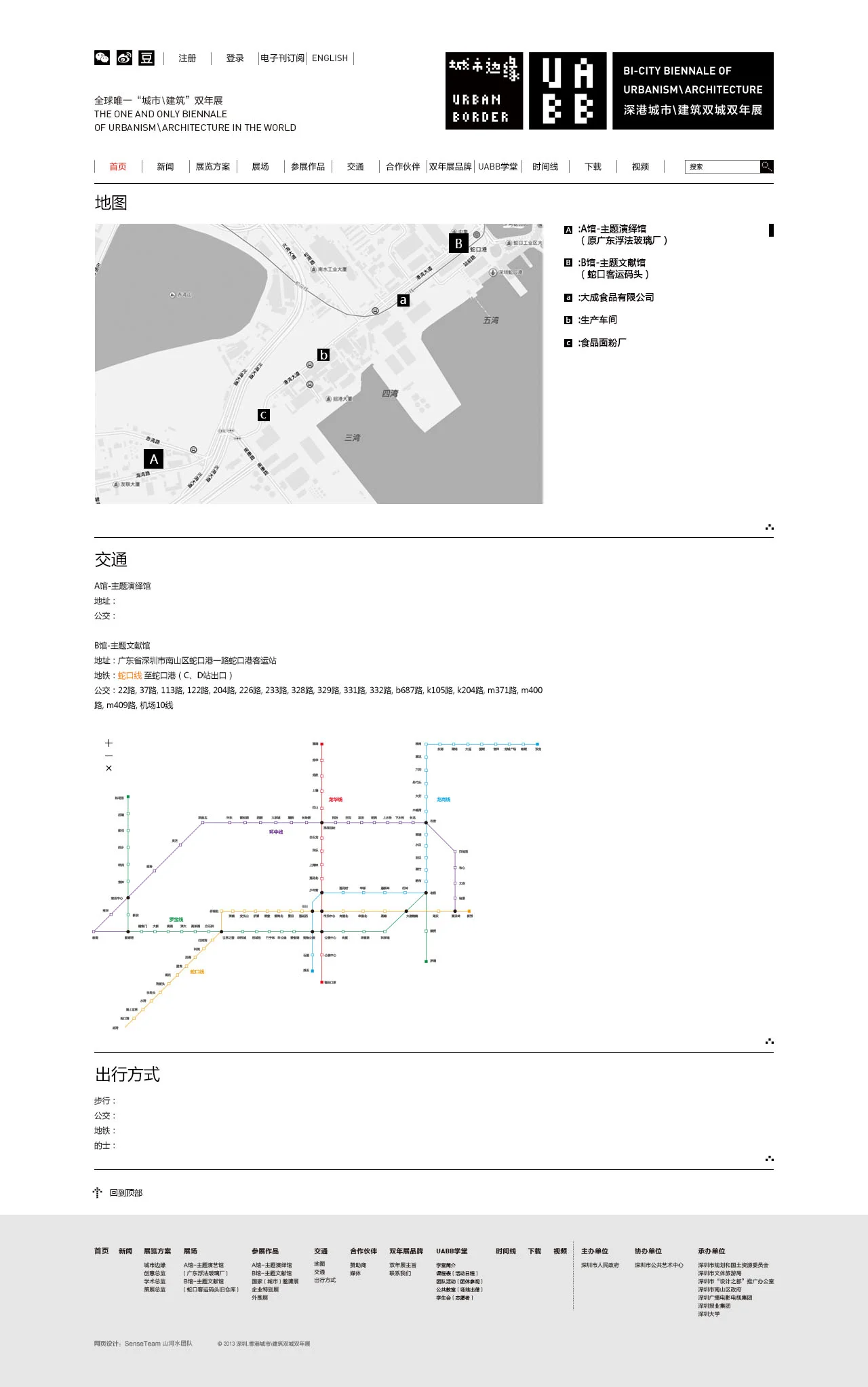 2013 UABB网站--地图.jpg