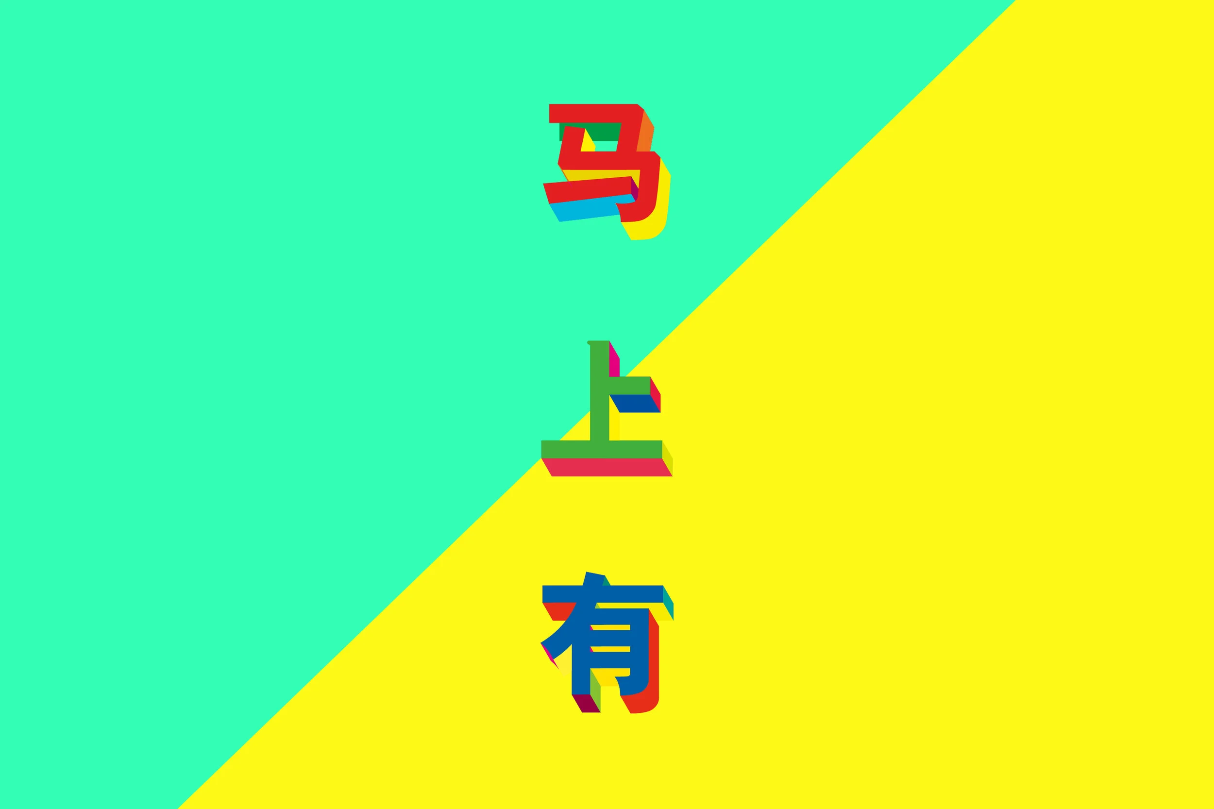 马上有规范修改cover 2-10.jpg