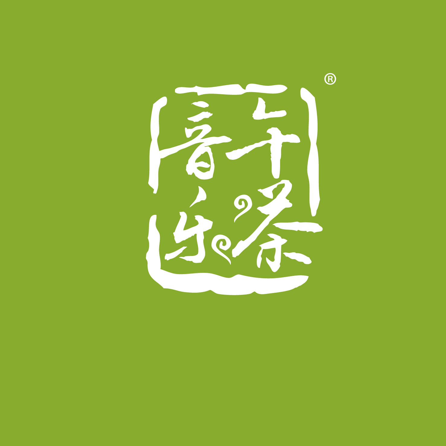 上海音乐厅音乐午茶.jpg
