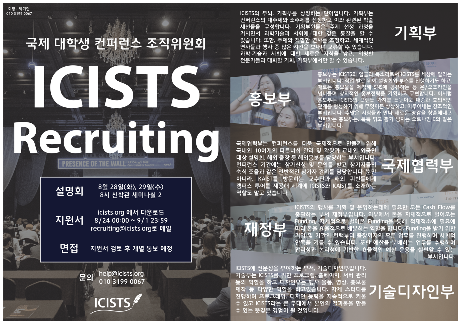 리쿠르팅+포스터_출력최종-min.png