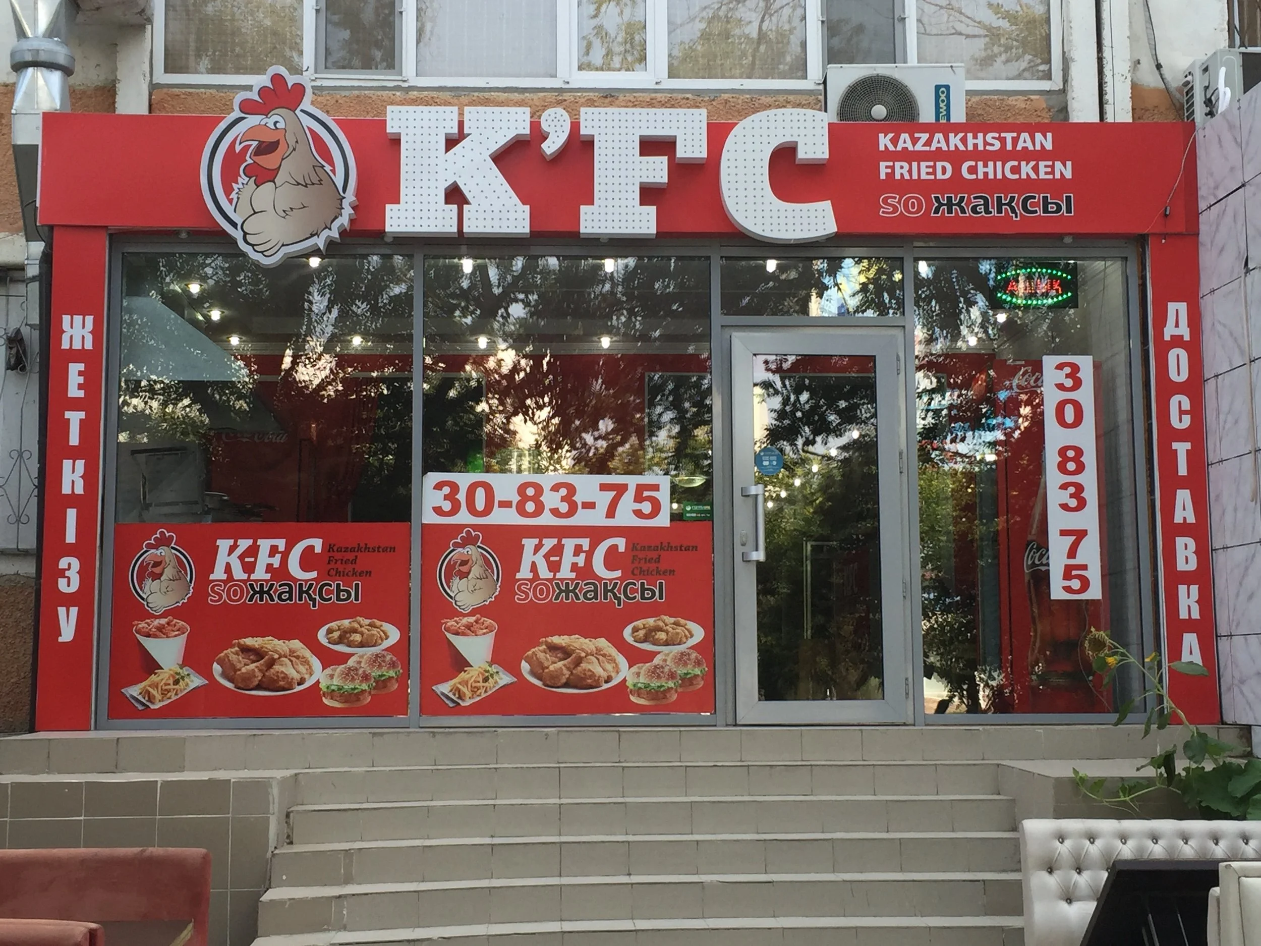 Un autre KFC, le Kazakhstan Fried Chicken.