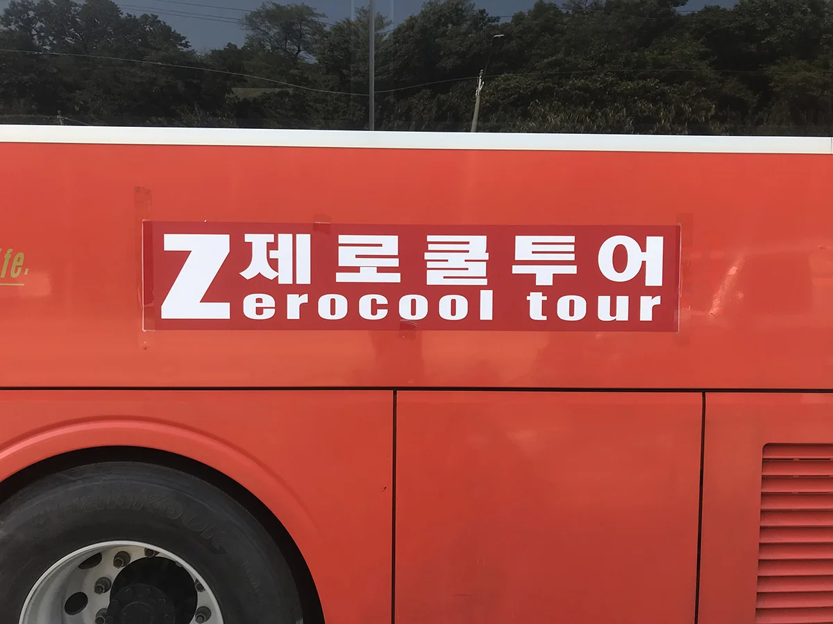 Pas le plus agréable tour d’autobus.
