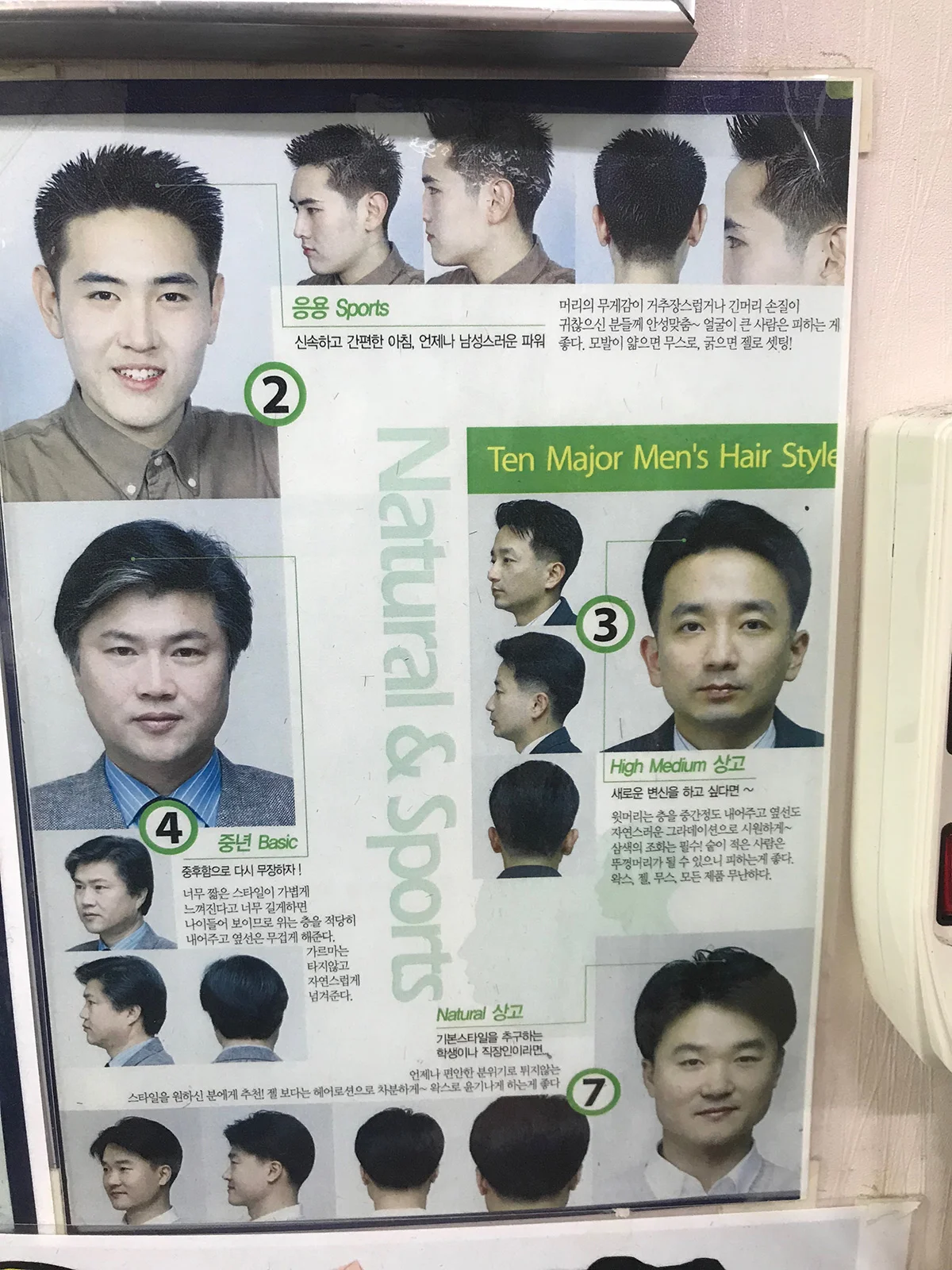 Les 10 coupes de cheveux disponibles en Corée du Sud.
